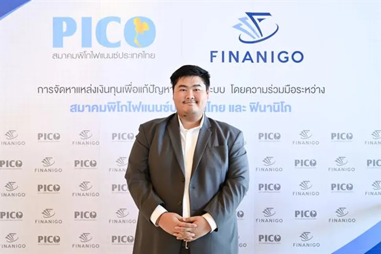 "ฟินานิโก" จับมือกับสมาคมพิโกไฟแนนซ์