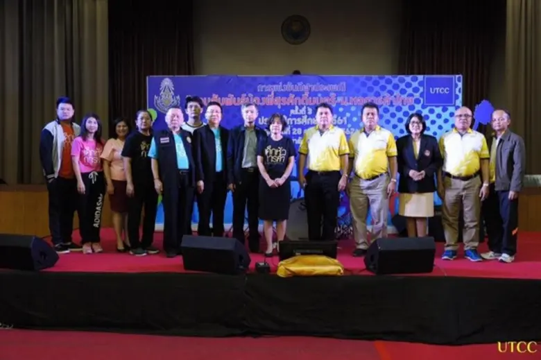 มหาวิทยาลัยหอการค้าไทย จัดกิจกรรม กีฬาสาน...