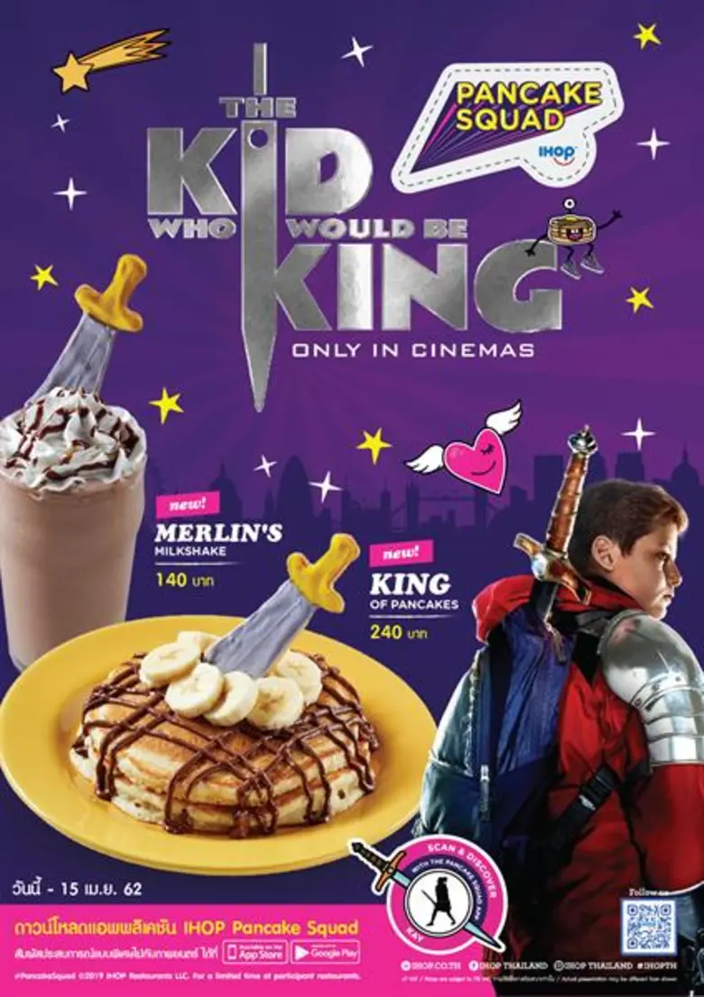 ไอฮ็อป (IHOP) ร้านแพนเค้กแบรนด์ดังระดับโล...