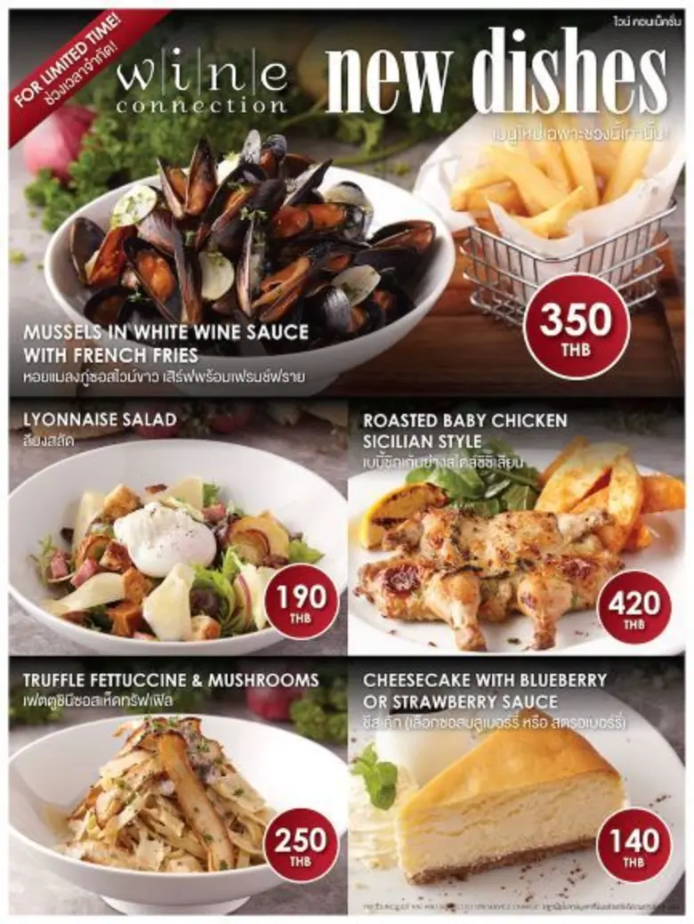 ชวนลิ้ม ชิมรสกับเมนูแนะนำ ที่ร้านไวน์ คอนเน็คชั่น ศูนย์การค้ามิลลี่ มอลลี่ สุขุมวิท 20