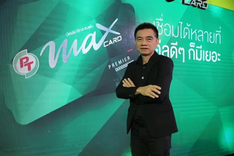 “พีทีจี” ปล่อยหมัดเด็ด ส่ง “พีที แมกซ์การ์ด” โฉมใหม่ จัดเต็มแมกซ์ ผนึกพันธมิตรแบรนด์ดังกว่า 100 ราย เชื่อมทุกไลฟ์สไตล์ชีวิตไว้ในบัตรเดียว
