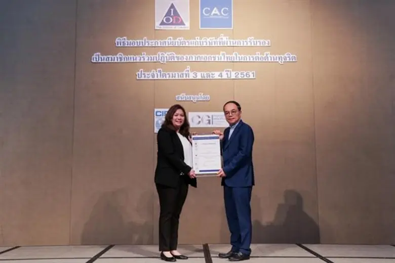 บริษัท คอมเซเว่น จำกัด (มหาชน) หรือ COM7 ผู้ประกอบธ...