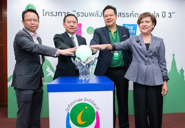 นายวุฒิชัย สุระรัตน์ชัย กรรมการและผู้จัดก...