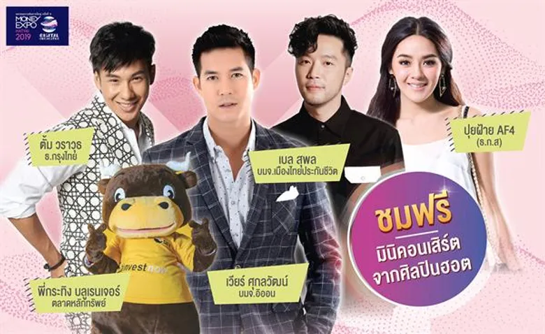 Money Expo Hatyai 2019 เปิดงานยิ่งใหญ่แข่งทุ่มโปรโมชั่น ดอกเบี้ยเงินกู้ 0% - ซื้อประกันแจกทอง