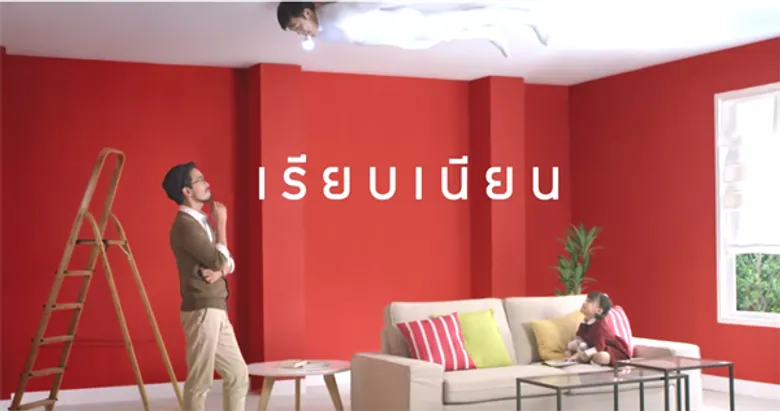 “ยิปซัมตราช้าง” เปิดตัวแคมเปญหนังโฆษณา “มองบน เดอะแฟมมิลี่” มองพร้อมกันทั้งครอบครัวแบบนี้...มาดูกันสิว่า ทำไม?
