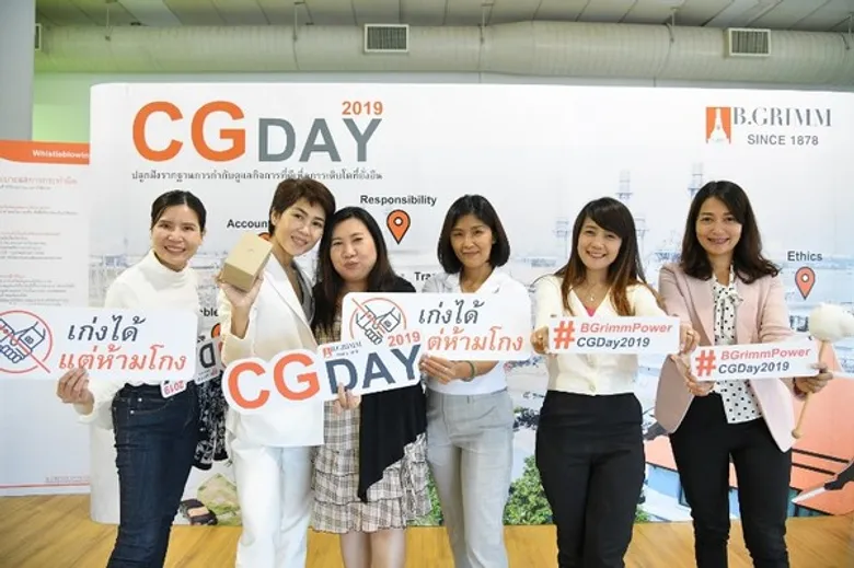 บี.กริม เพาเวอร์ 'BGRIM’ จัดงาน CG Day 2019