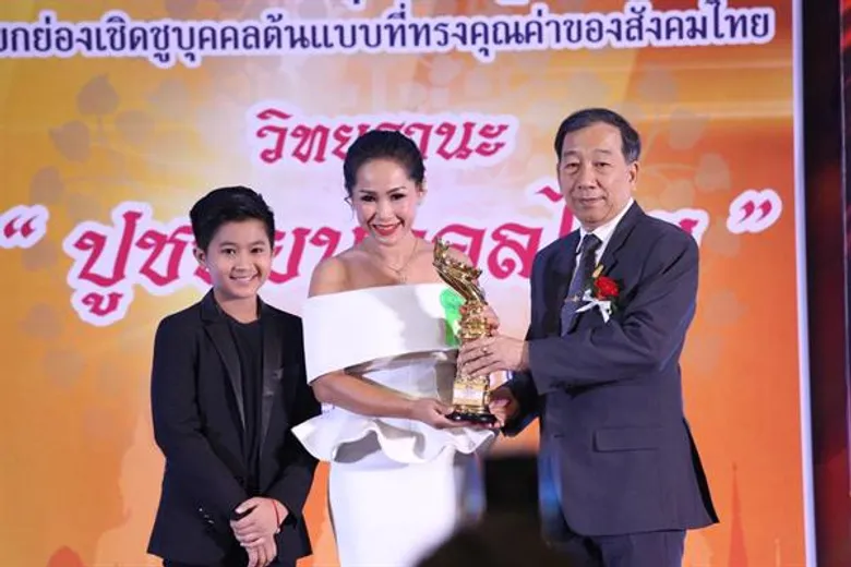 เหล่าผู้ทรงคุณวุฒิเข้ารับรางวัล “ปูชนียบุคคลไทย”