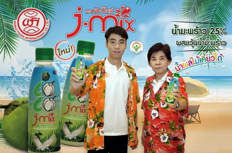 "เวิลด์ ฟูดส์ฯ" ตอกย้ำผู้นำตลาดน้ำผลไม้ผส...