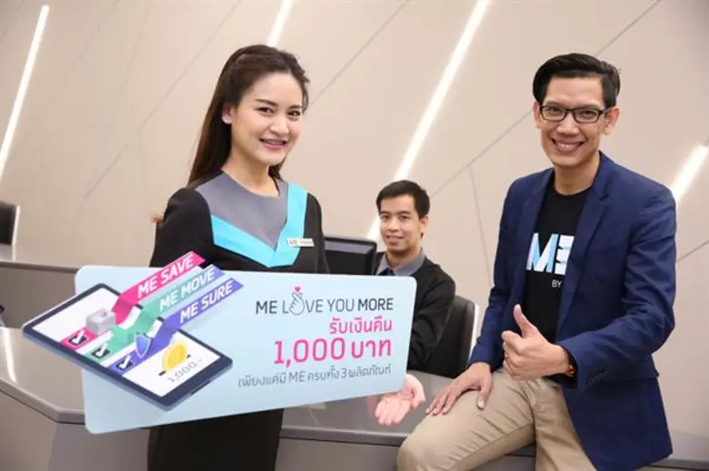 ME by TMB ผู้นำดิจิทัลแบงกิ้ง นำโดย ดร. เ...