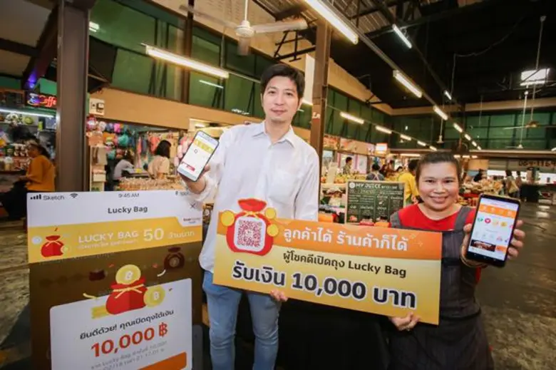 ทรูมันนี่ร่วมแสดงความยินดีกับร้านค้าผู้โชคดี ได้รับเงิน 10,000 บาท ในแคมเปญ Lucky Bag “ลูกค้าได้ ร้านค้าก็ได้”