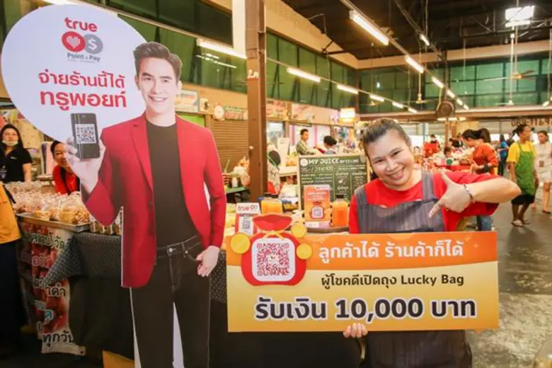 ทรูมันนี่ร่วมแสดงความยินดีกับร้านค้าผู้โชคดี ได้รับเงิน 10,000 บาท ในแคมเปญ Lucky Bag “ลูกค้าได้ ร้านค้าก็ได้”