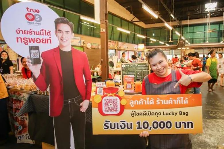 ทรูมันนี่ร่วมแสดงความยินดีกับร้านค้าผู้โชคดี ได้รับเงิน 10,000 บาท ในแคมเปญ Lucky Bag “ลูกค้าได้ ร้านค้าก็ได้”