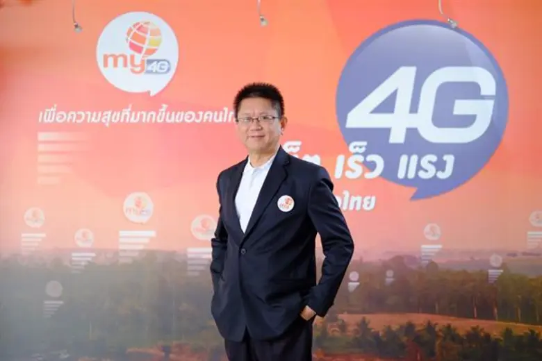 my บริการโทรศัพท์เคลื่อนที่และอินเทอร์เน็...
