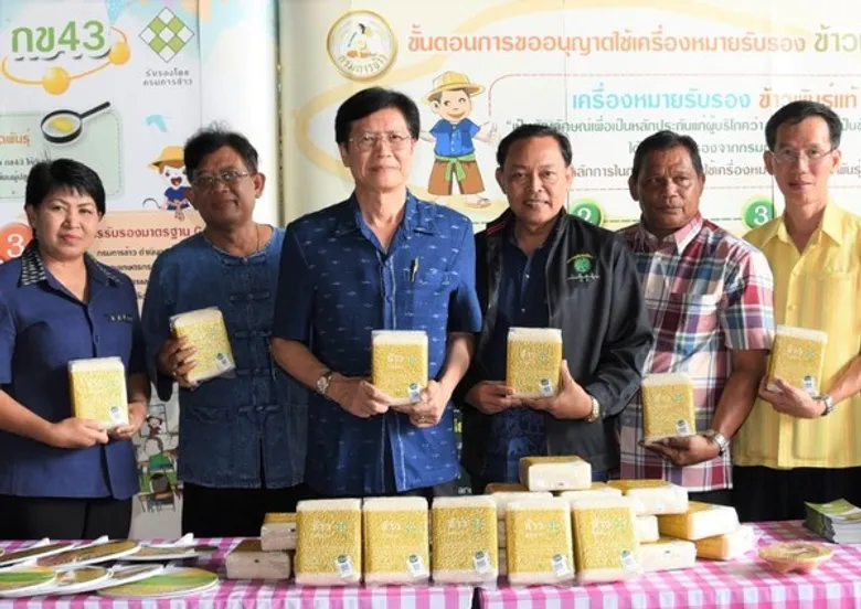 ครบรอบ 13 ปีกรมการข้าว “เชื่อมโยงตลาดหนุนการผลิต ชุบชีวิตชาวนาไทย”