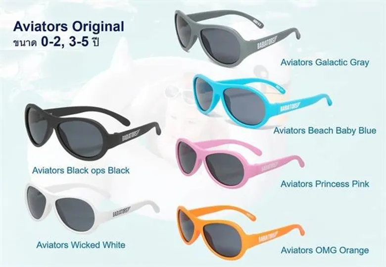 Babiators เผยคอลเลคชั่นใหม่ 2019 ทรง สี ลาย เลนส์ โฉบเฉี่ยว โดดเด่น สะดุดใจ แฟชั่นนิสต้าตัวน้อย