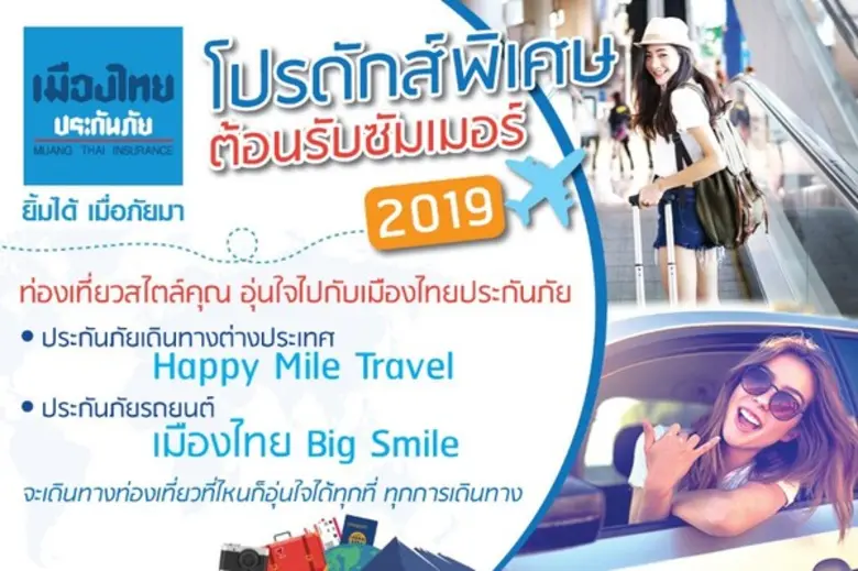 นางนวลพรรณ ล่ำซำ กรรมการผู้จัดการ และประธ...