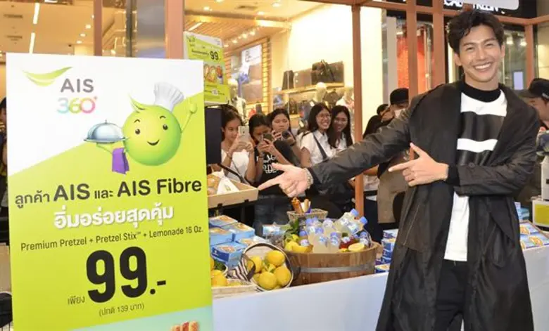 “พุฒ” ชวน “ออฟ” – “เต” สัมผัสประสบการณ์การดูแลลูกค้าที่ครบในทุกมิติกับแนวคิด “AIS360๐ ที่ 1 ตัวจริงครบทุกการดูแล”