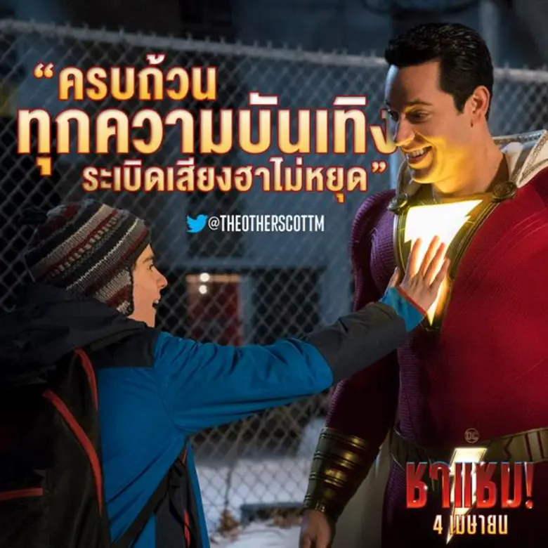 รู้หรือไม่ว่า ซูเปอร์ฮีโร่ที่ตอนนี้รู้จัก...