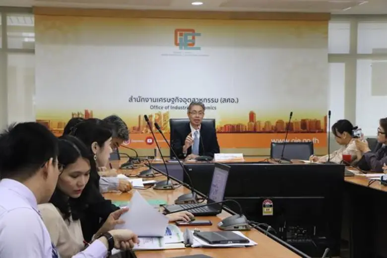 สำนักงานเศรษฐกิจอุตสาหกรรม (สศอ.) ประชุมร...