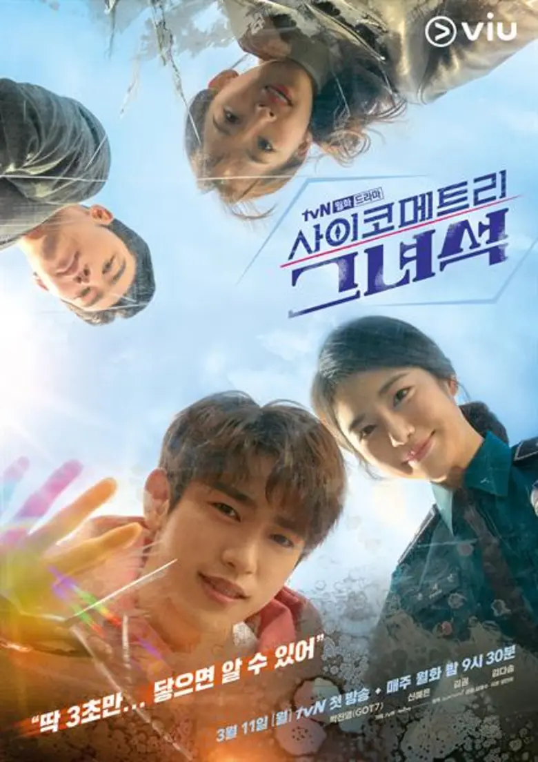 แฟน ๆ ซีรีส์เกาหลีเตรียมเฮกันอีกครั้ง! Vi...