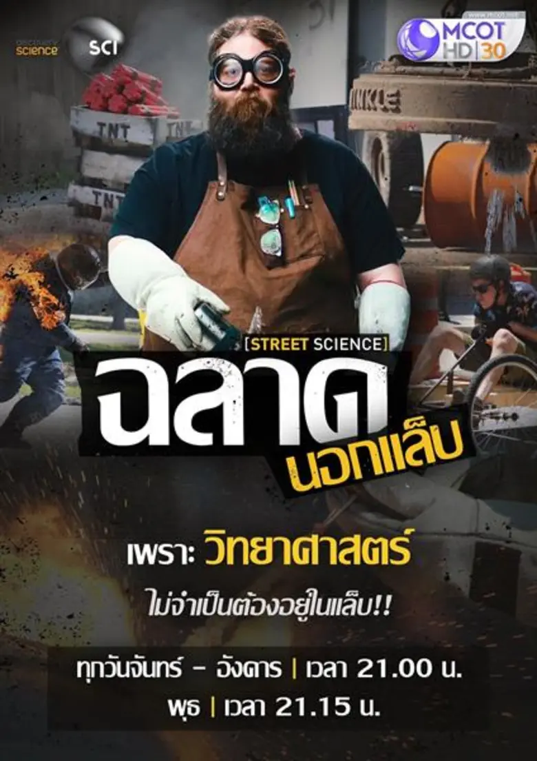 หลังจากช่อง 9 MCOT HD หมายเลข 30 ปรับผังเ...