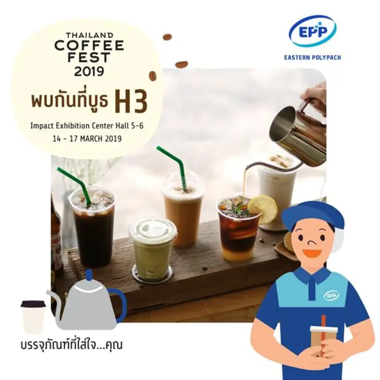 บริษัท อีสเทิร์น โพลีแพค จำกัด หรือ EPP ห...