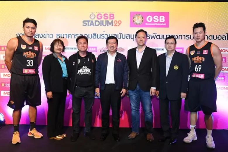 ให้การสนับสนุนกีฬาบาสเกตบอลอย่างต่อเนื่อง...