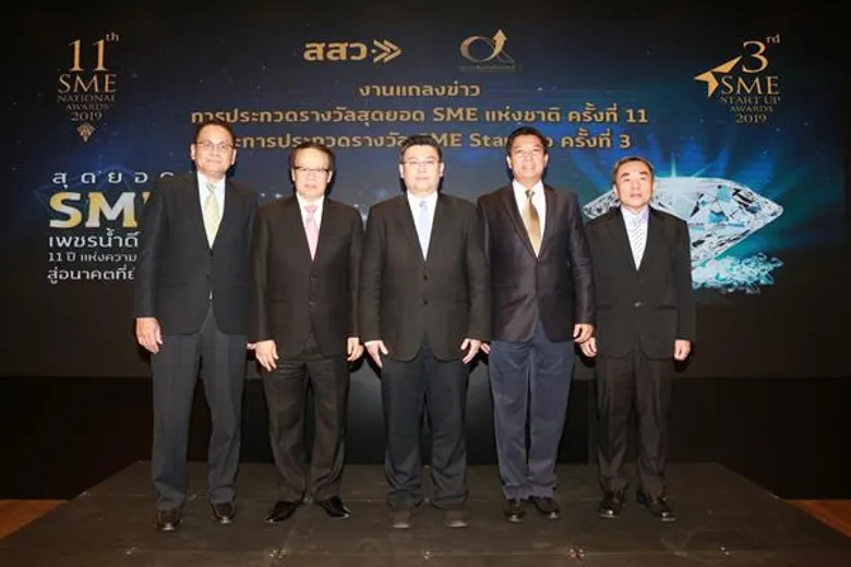 สสว.เดินหน้าพัฒนาศักยภาพ SME ไทยสู่สากล จัดงานการประกวดรางวัลสุดยอด SME แห่งชาติ ครั้งที่ 11 และรางวัล SME Start up ครั้งที่ 3