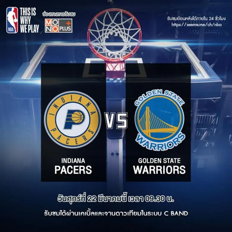 ศึกบาสเกตบอล NBA ลีกบาสเกตบอลที่ดีที่สุดใ...