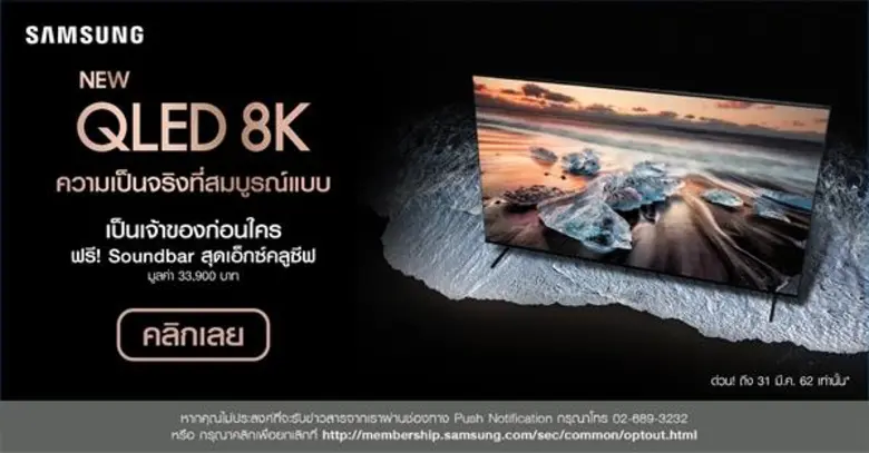 ซัมซุง อิเลคโทรนิคส์ ผู้นำด้านนวัตกรรมและเทคโนโลยีร...