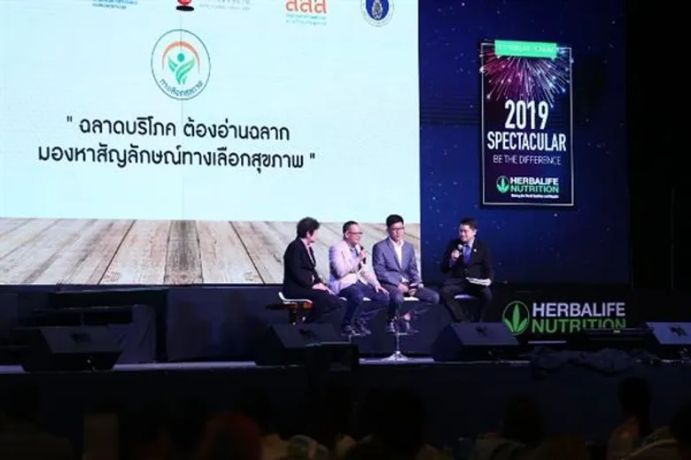 ที่ปรึกษา อย. ให้ความรู้เรื่องตราสัญลักษณ์ทางเลือกสุขภาพ ในงานเฮอร์บาไลฟ์ นิวทริชั่น สเปคทาคูลาร์ 2019