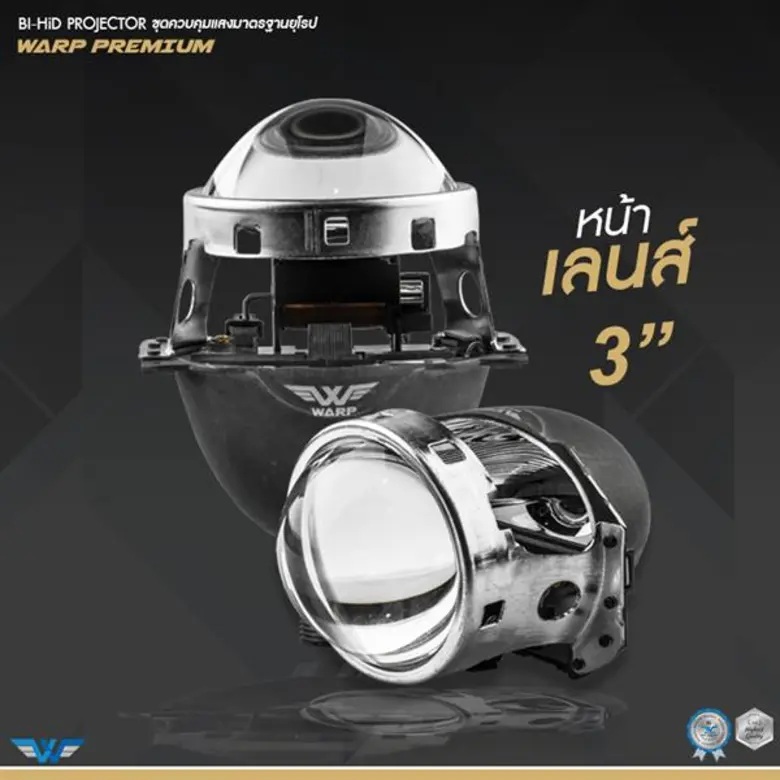 แบงก์คิ้น เปิดตัวชุดควบคุมแสง “warp” ประสิทธิภาพสูง เหมาะกับรถยนต์รุ่นเก่าทุกรุ่น