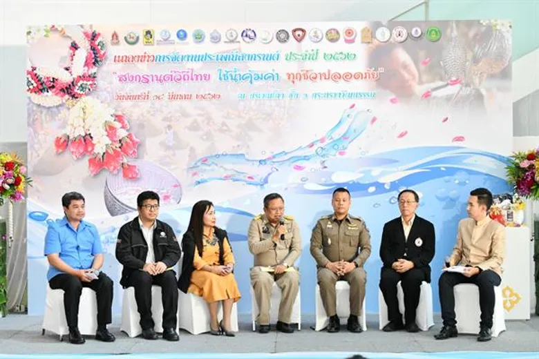 วธ.บูรณาการหน่วยงานภาครัฐรณรงค์ทุกภาคส่วนเน้นจัดกิจกรรมภายใต้แนวคิด “สงกรานต์วิถีไทย ใช้น้ำคุ้มค่า ทุกชีวาปลอดภัย” ร่วมสืบสานวิถีไทย ๔ ภูมิภาค เรียนรู้สงกรานต์เพื่อนบ้านอาเซียน พร้อมเชิญชวนประชาชนแต่งชุดไทยร่วมงาน