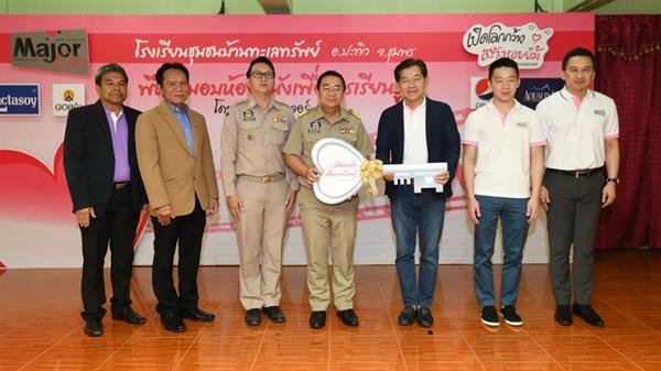 มูลนิธิ เมเจอร์ แคร์ เดินหน้าสร้างแรงบันดาลใจดี ๆ จากการชมภาพยนตร์ ด้วย “กิจกรรมส่งมอบห้องหนังเพื่อการเรียนรู้” สู่ปีที่ 4 เป็นห้องที่ 33 มอบให้กับ โรงเรียนชุมชนบ้านทะเลทรัพย์ อ.ปะทิว จ.ชุมพร