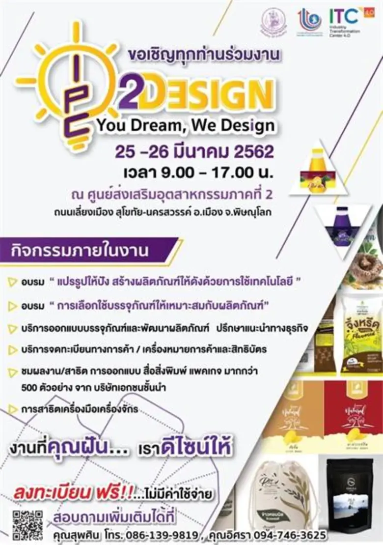 ห้ามพลาด!!!!....กับงานที่มีดีไซน์ ศูนย์ส่...