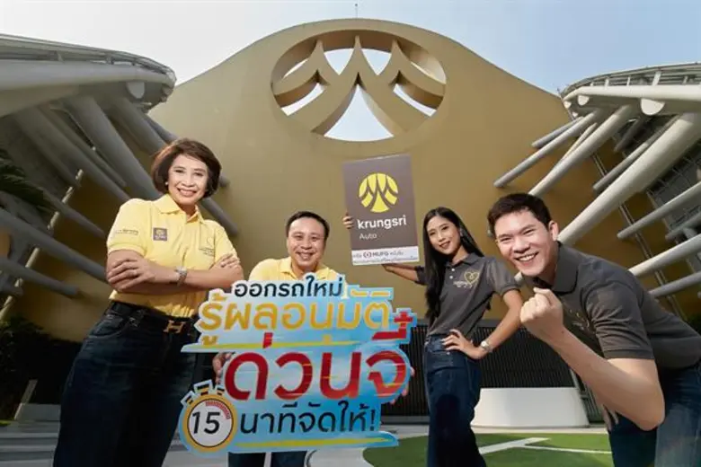 บรรยายภาพ นางกฤติยา ศรีสนิท (ซ้ายสุด) กรร...