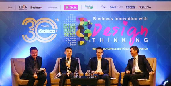 30 ปี BUSINESS+ จัดสัมมนาแห่งปี “BUSINESS INNOVATION WITH DESIGN THINKING กลยุทธ์พัฒนานวัตกรรมธุรกิจด้วยแนวคิดเชิงออกแบบ”
