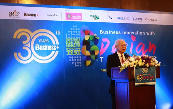 30 ปี BUSINESS+ จัดสัมมนาแห่งปี “BUSINESS INNOVATION WITH DESIGN THINKING กลยุทธ์พัฒนานวัตกรรมธุรกิจด้วยแนวคิดเชิงออกแบบ”