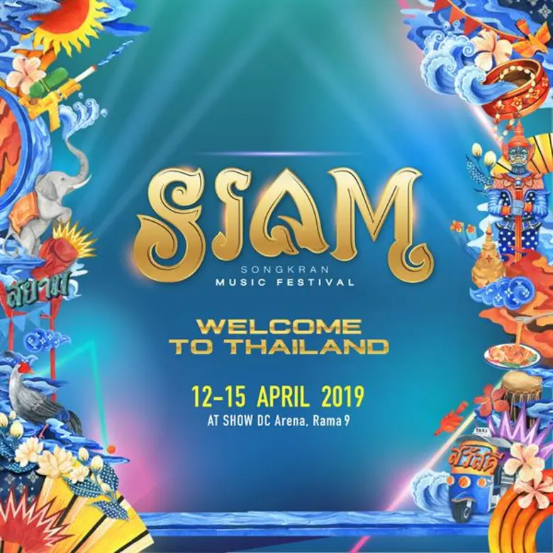 "สยาม สงกรานต์" (Siam Songkran) เทศกาลดนต...