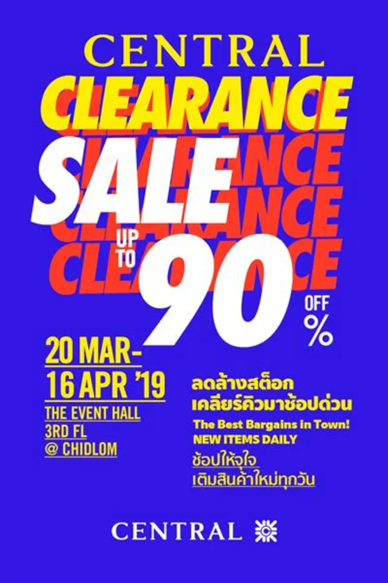ห้างเซ็นทรัลชิดลม จัดงานเซลครั้งยิ่งใหญ่ ...
