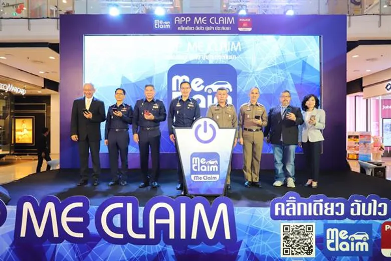 คปภ. ร่วมกับ สำนักงานตำรวจแห่งชาติ ได้ฤกษ์เปิดตัวแอพพลิเคชั่นกลาง “Me Claim” สนองนโยบายรัฐ ลดปัญหาจราจร/ฝุ่นPM 2.5 ดีเดย์! พร้อมให้ประชาชนโหลดฟรี และลงทะเบียนทดลองใช้ระบบ 18 มี.ค. 62