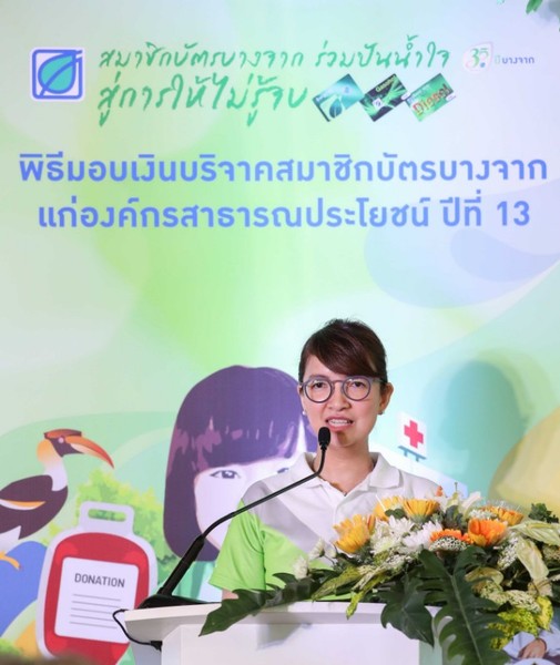 “บัตรสมาชิกบางจาก” สร้างสรรค์นวัตกรรมที่ผู้ผลิตและผู้บริโภคได้ช่วยสังคมไปด้วยกัน