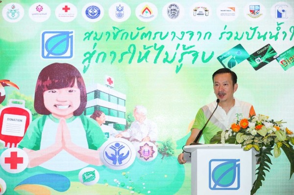 “บัตรสมาชิกบางจาก” สร้างสรรค์นวัตกรรมที่ผู้ผลิตและผู้บริโภคได้ช่วยสังคมไปด้วยกัน