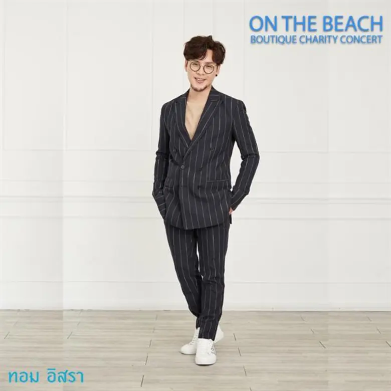 ON THE BEACH BOUTIQUE CHARITY CONCERT