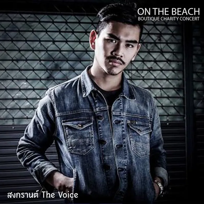 ON THE BEACH BOUTIQUE CHARITY CONCERT
