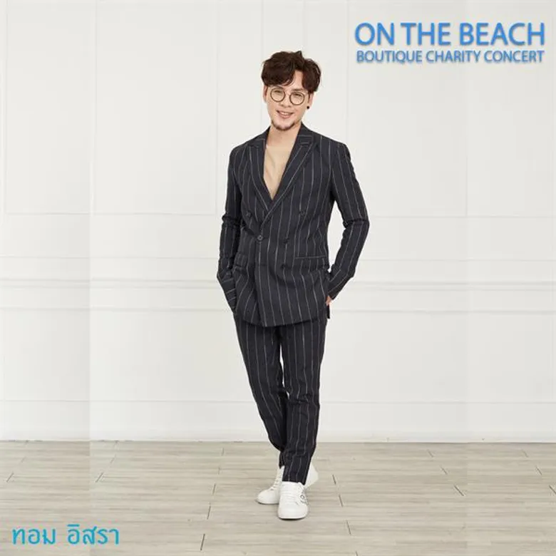 ON THE BEACH BOUTIQUE CHARITY CONCERT