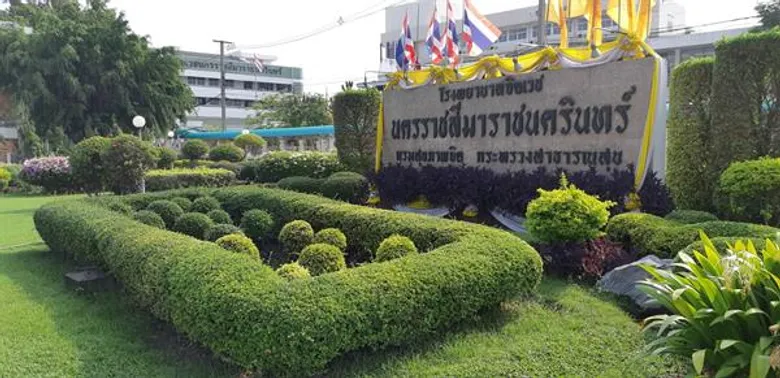 รพ.จิตเวชโคราช แนะเคล็ดไม่ลับ“10วิธีสร้างความสุขง่ายๆให้ชีวิตฟิน”ทุกคน ทุกวัย ทำได้ทุกวัน!
