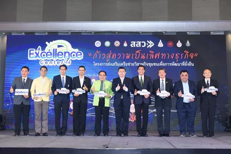 สสว. จับมือ 8 มหาวิทยาลัยรัฐ จัดตั้งศูนย์แห่งความเป็นเลิศ (Excellence Center) ใน 4 ภูมิภาค 8 แห่งทั่วประเทศ หวังเสริมสร้างเครือข่ายเพื่อการพัฒนาที่ยั่งยืน รองรับการแข่งขันในยุค 4.0