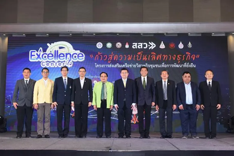 สสว. จับมือ 8 มหาวิทยาลัยรัฐ จัดตั้งศูนย์แห่งความเป็นเลิศ (Excellence Center) ใน 4 ภูมิภาค 8 แห่งทั่วประเทศ หวังเสริมสร้างเครือข่ายเพื่อการพัฒนาที่ยั่งยืน รองรับการแข่งขันในยุค 4.0
