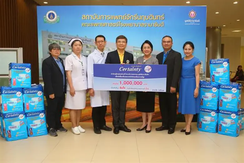 ผ้าอ้อมผู้ใหญ่เซอร์เทนตี้ ร่วมกับ มูลนิธิ...